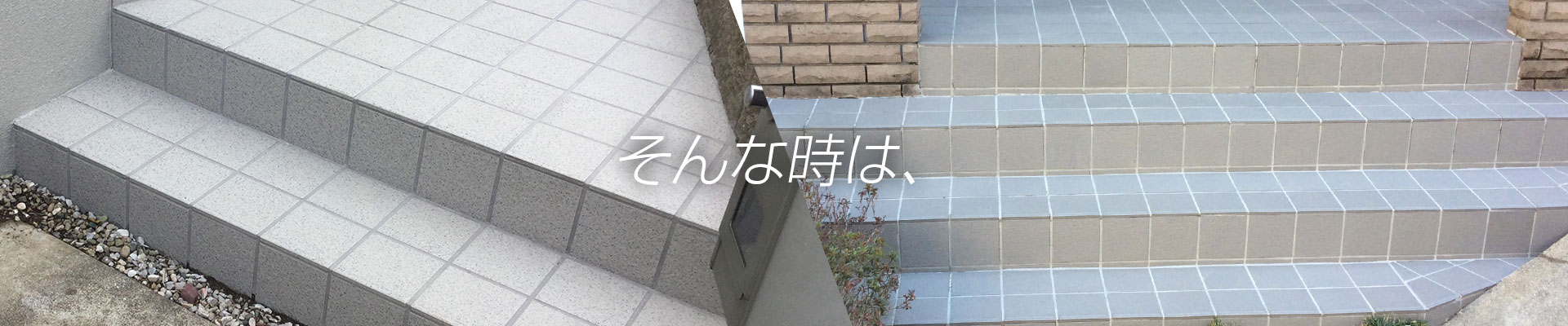 キレイな玄関に戻したい